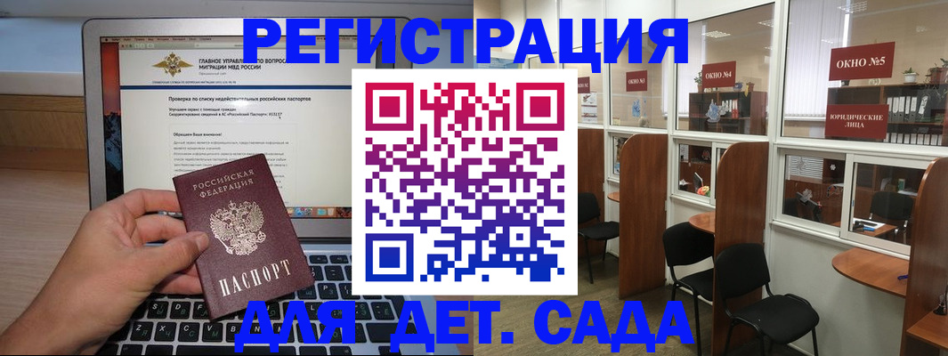 прописка для школы в Озёрах