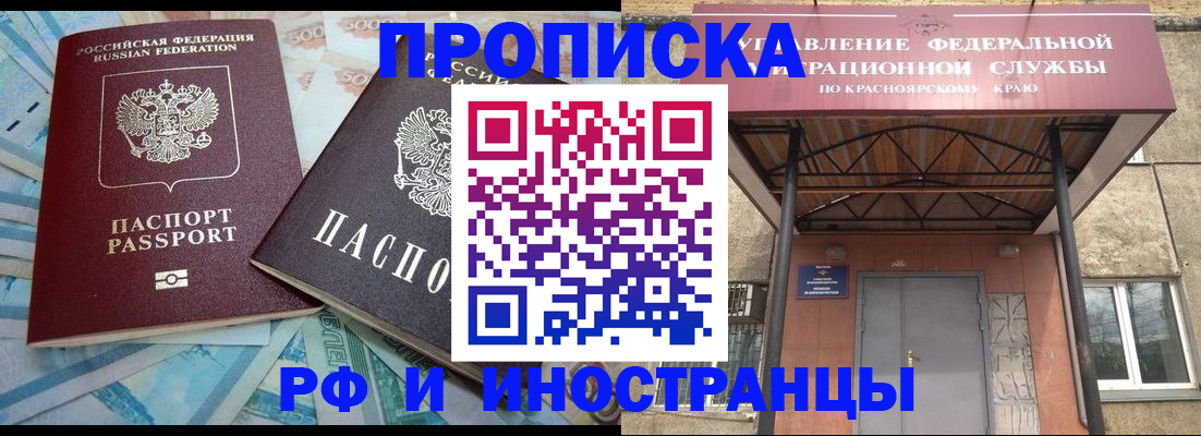 миграционный учет в Озёрах