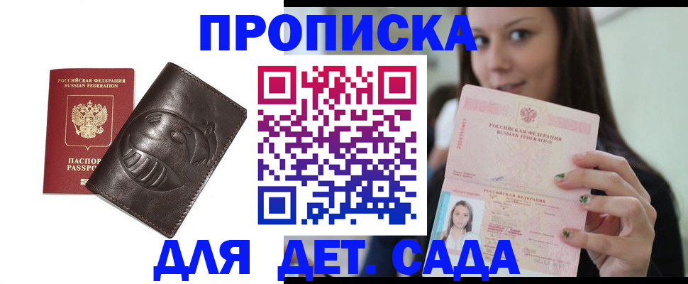 временная регистрация законно в Озёрах