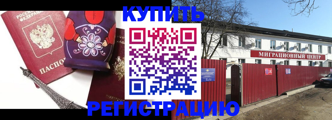 прописка для военкомата в Озёрах