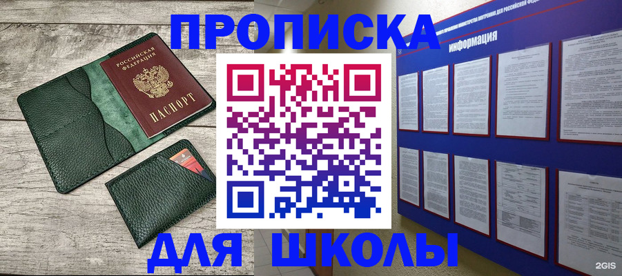 прописка для кредита в Озёрах